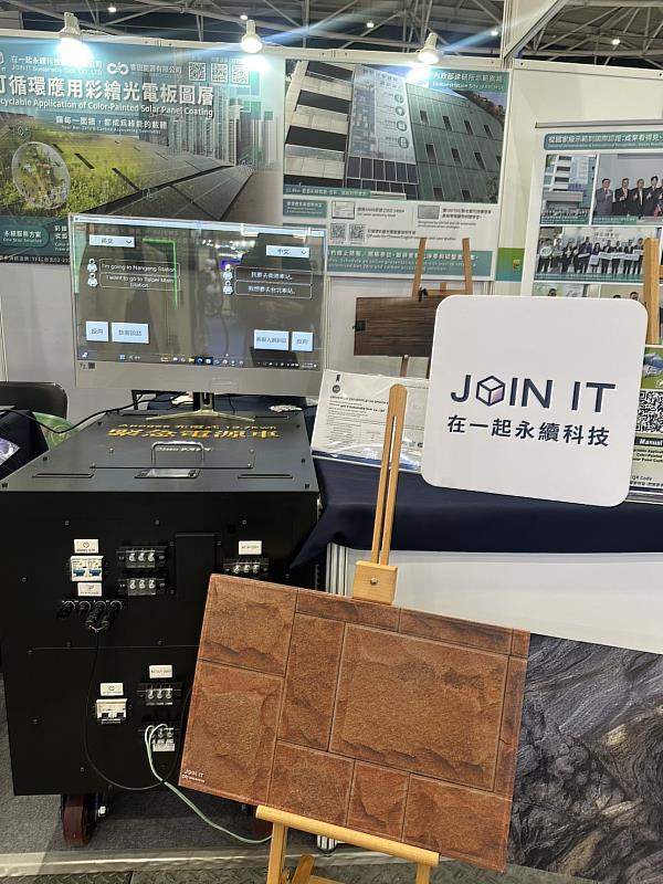 於現場展出「彩繪光電 × 防爆儲能 × AI智能客服」三軸整合方案在一起永續科技於南港展覽館Energy Taiwan展中，展示以可循環彩繪光電板供電的AI智能翻譯系統，搭配寶電防爆儲能設備，形成自給自足的能源韌性展示場景。