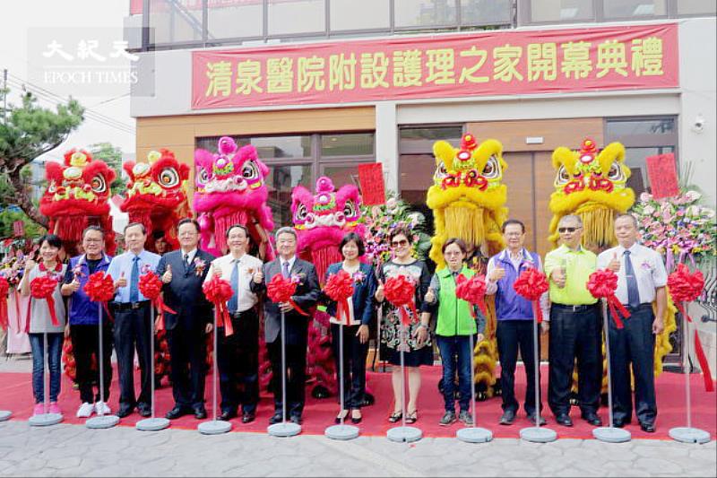 台中市清泉醫院附設護理之家開幕剪綵。(院方提供)