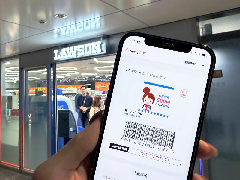 台灣大用戶透過WanderJoy全球旅遊獎勵聯盟專區，可領取日本人氣便利商店LAWSON的500日圓購物券。