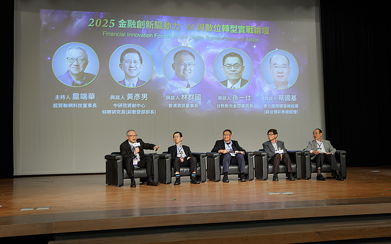 下午觀點論壇，經貿聯網董事長扈端華（由左至右）、前數位發展部部長黃彥男博士、普鴻資訊董事長林群國、前資策會副執行長何寶中博士、泰元國際開發總經理蔡國基。