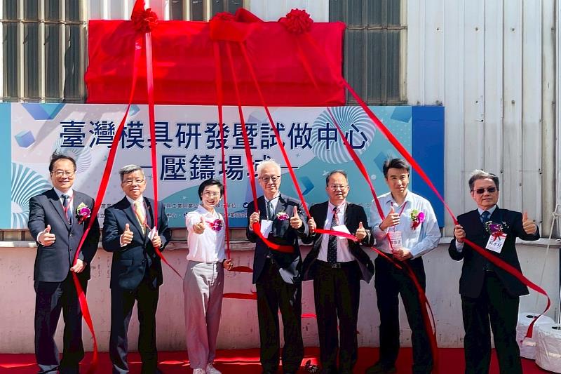 圖為金屬中心林烈全副執行長（由左至右）、模具公會林當財副理事長、林岱樺立法委員、海大冉繁華副校長、產發署盧文燦副組長、六和機械曾雲正協理、計畫主持人莊水旺教授