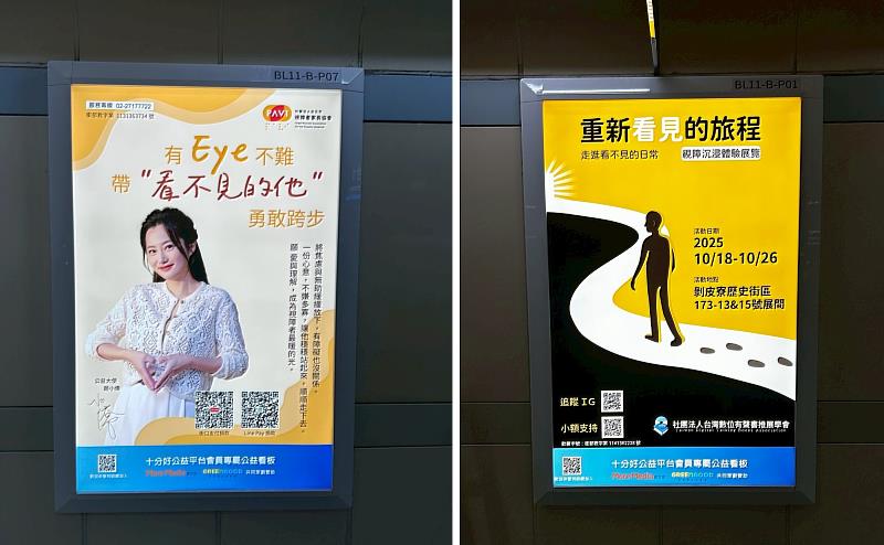 謝卓燁贊助西門站公益看板 號召社會「重新看見的旅程」
