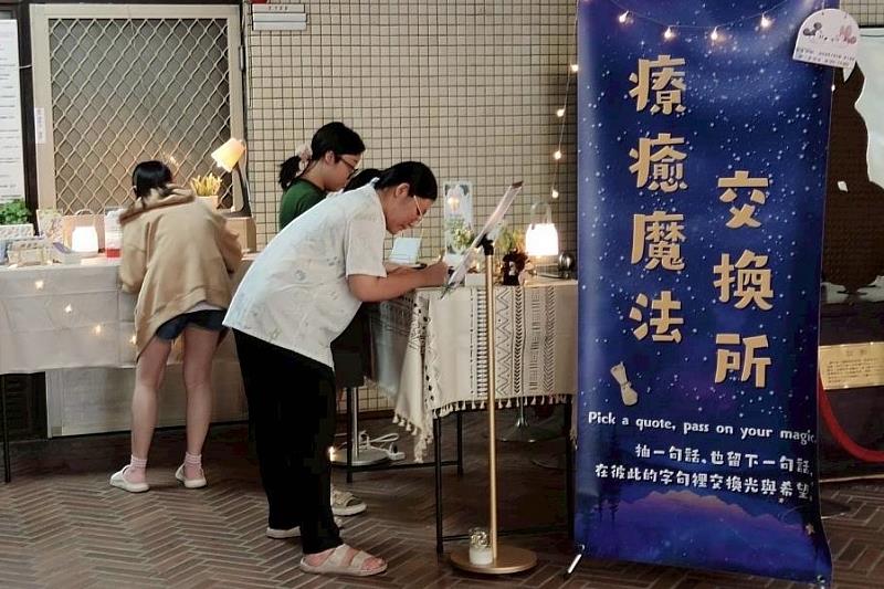 南大輔導中心打造「療癒魔法交換所」活動空間，營造溫馨放鬆的氛圍，邀請師生探索心理健康議題。