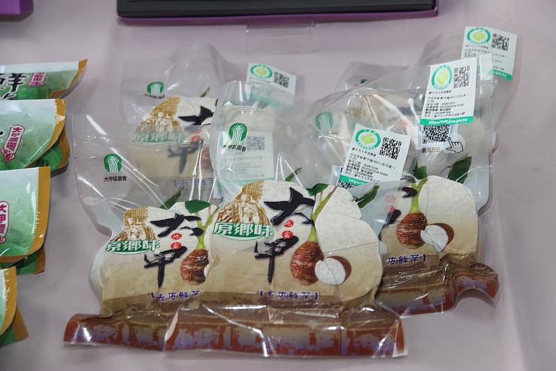 產銷履歷冷凍截切芋角