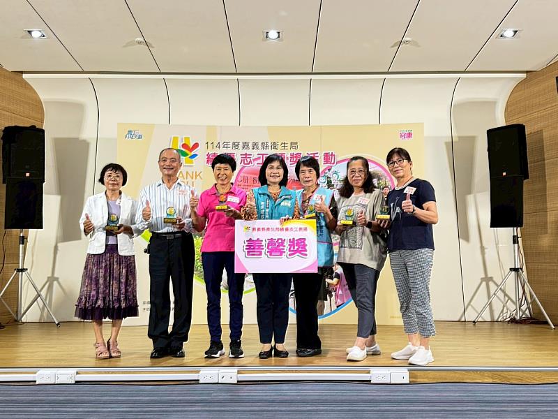 嘉義縣衛生局表揚保健績優志工-5