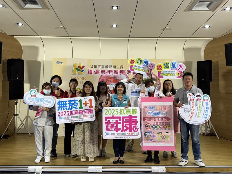 嘉義縣衛生局表揚保健績優志工-2