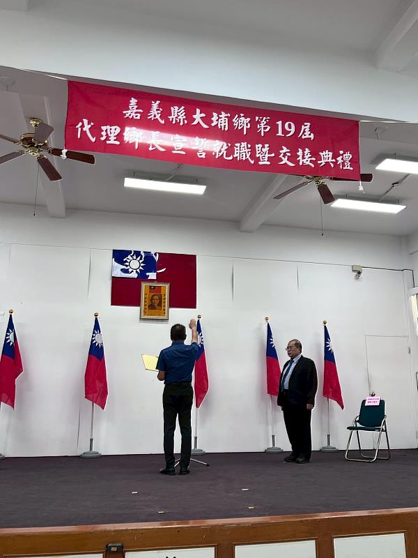 嘉義縣大埔鄉公所秘書陳正益代理鄉長就職典禮-3