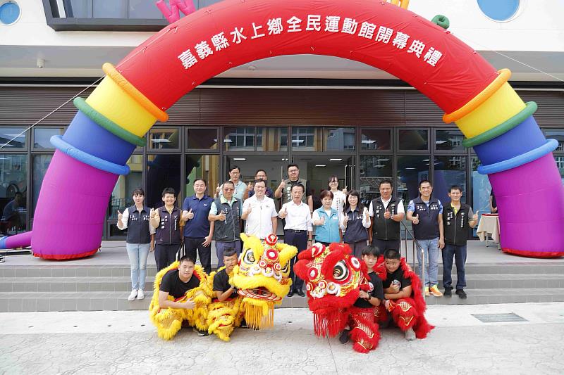 嘉義縣水上鄉全民運動館開幕，即日起至11月5日免費開放