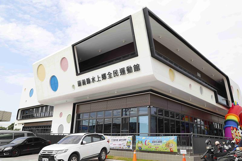 嘉義縣水上鄉全民運動館開幕，即日起至11月5日免費開放