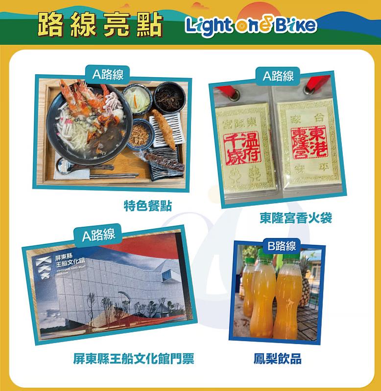 今(2025)LIGHT ONE BIKE有規劃不同路線,其中A路線大鵬灣騎乘行程以大鵬灣沿線景點為主,安排濕地生態導覽、王船文化館參訪。