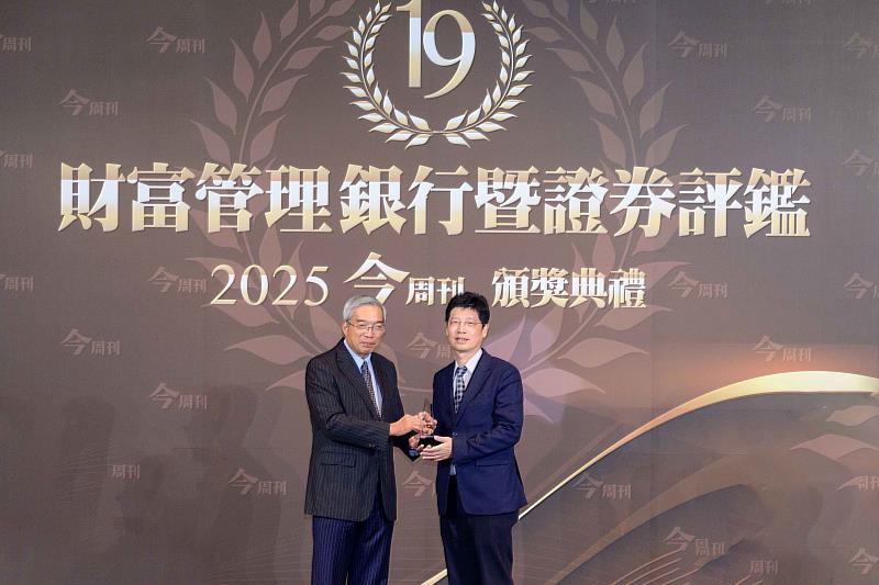富邦證券榮獲《今周刊》「財富管理銀行暨證券評鑑」5大獎項,並連續3年蟬聯「最佳客戶信任獎-第1名」。由《今周刊》發行人謝金河(左)頒獎,富邦證券執行副總經理蘇鐘淦(右)代表領獎。