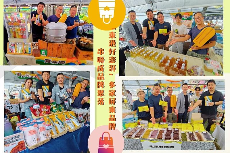 「東港好澎湃」成為旅人心中最具魅力的南臺灣品牌聚落。