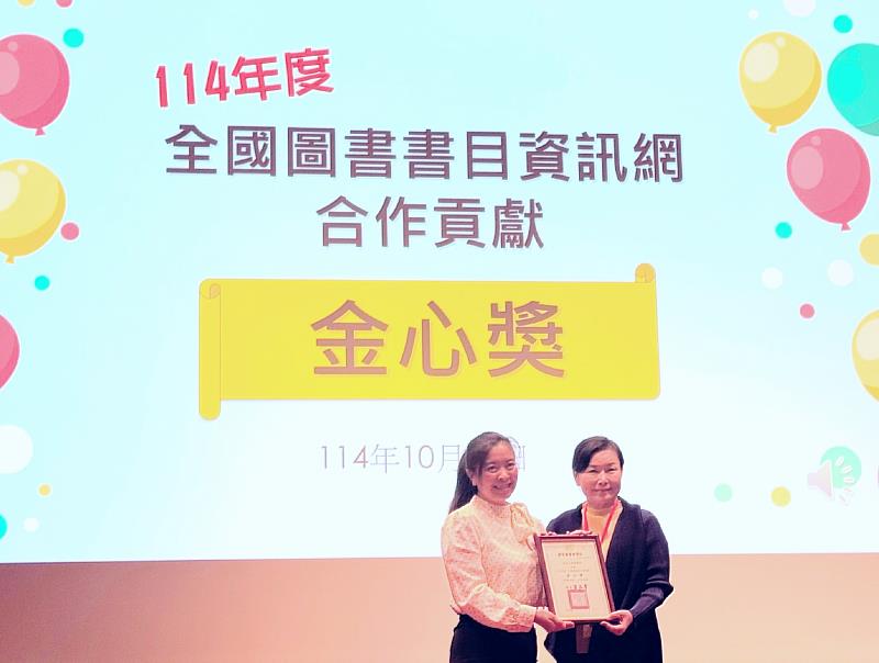 南華大學獲金心獎肯定 展現「一家編目萬家用」精神