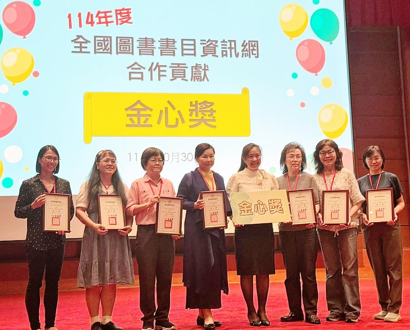 南華大學獲頒「金心獎」，賴淑玲副校長兼圖書資訊處處長代表學校接受表揚（左4）。