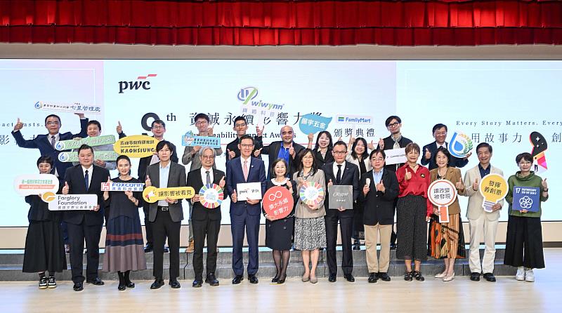 2025第九屆資誠永續影響力獎主辦單位資誠聯合會計師事務所所長暨執行長徐聖忠(前左6)、資誠永續發展服務公司董事長李宜樺(前左7),及致詞人國家發展委員會副主委彭立沛(前左5)、金融監督管理委員會證券期貨局副局長高晶萍(前右7)與企業組、社會組得獎單位合影。