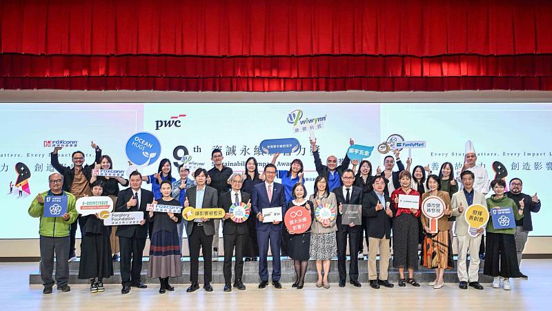 2025第九屆資誠永續影響力獎主辦單位資誠聯合會計師事務所所長暨執行長徐聖忠(前左7)、資誠永續發展服務公司董事長李宜樺(前左8),及致詞人金融監督管理委員會證券期貨局副局長高晶萍(前右7)、國家發展委員會副主委彭立沛(前左6)與企業組得獎單位合影。