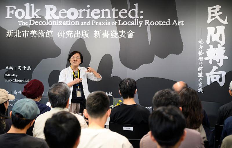 《民間轉向－地方藝術的解殖與實踐》新書發表會現場。（新北市美術館提供）