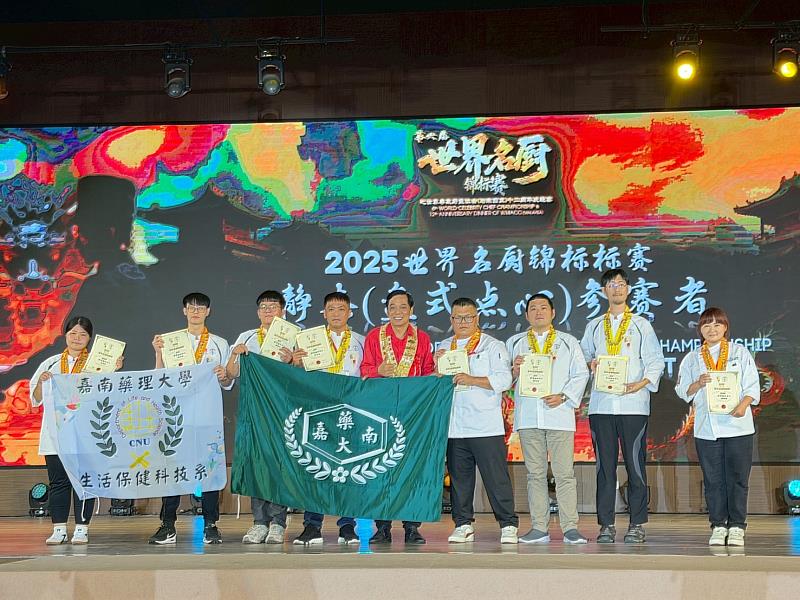 嘉藥生活系揚名國際 征戰馬來西亞奪2特金6金獎