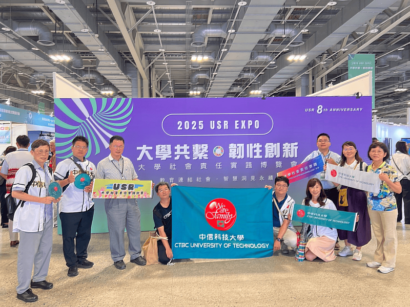 中信科大參與2025大學社會責任實踐博覽會 展現USR成果