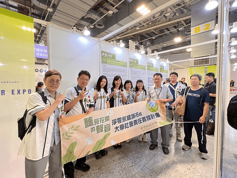 中信科大USR計畫團隊在「聽見花開的聲音－淨零永續城市的大學社會責任實踐計畫」展覽海報區合影 。（圖/中信科大提供）
