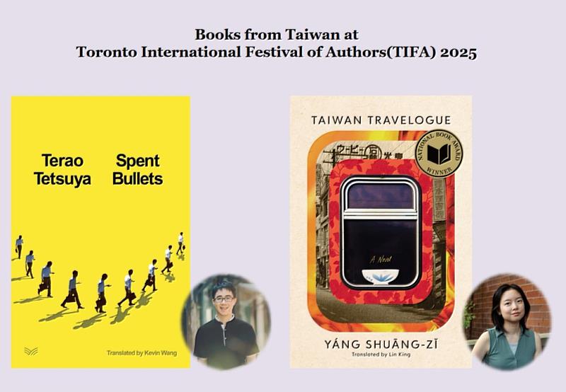 《子彈是餘生》作者寺尾哲也、《臺灣漫遊錄》譯者金翎攜作品參與2025年多倫多作家節（駐紐約台北文化中心提供）