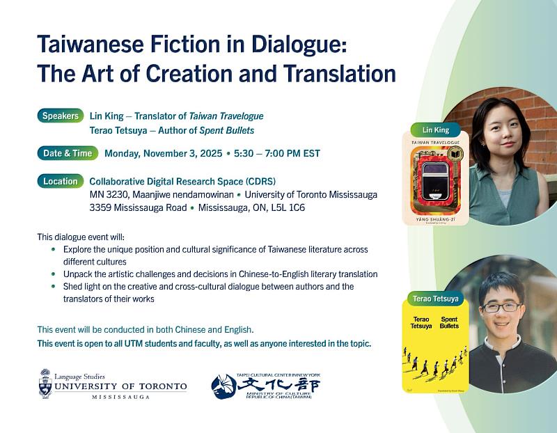 多倫多大學語言學系講座海報，邀請臺灣譯者金翎及作家寺尾哲也暢談臺灣小說的創作與翻譯（多倫多大學語言學系提供）