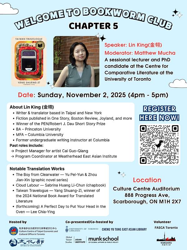 書蟲俱樂部第五章：金翎、Matthew_Mucha對談活動海報（多倫多僑教中心提供）