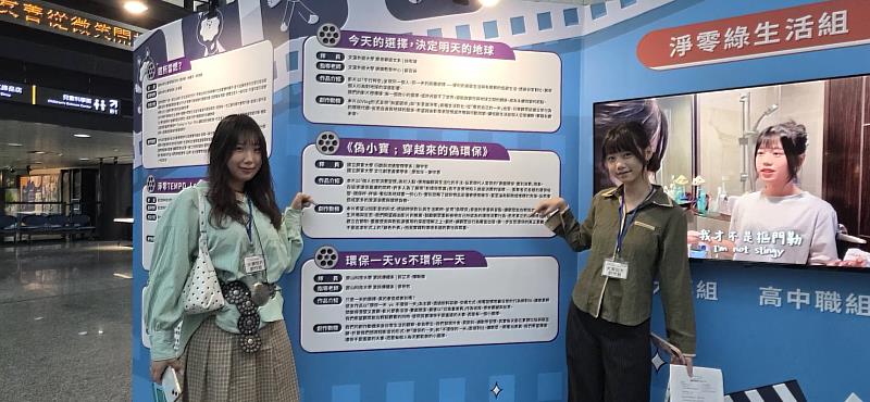 陳翰儀(左)、郭芷岑(右)兩位同學合影於競賽現場進行影片展示與簡報說明