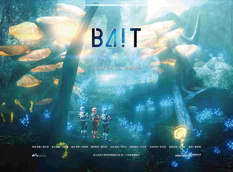 視訊系動畫《BAiT-侵略者-》在國際影展榮獲2項殊榮