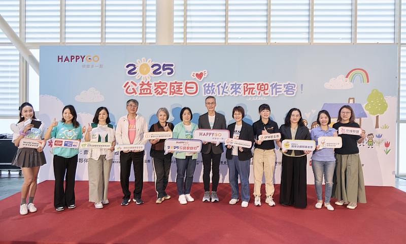 HAPPY GO舉辦一年一度公益家庭日,與十大公益團體齊心呼籲卡友在消費之餘將點數捐出關懷弱勢孩童。(右6為HAPPY GO鼎鼎聯合行銷李明城總經理、左6為HAPPY GO鼎鼎聯合行銷梁錦琳顧問)