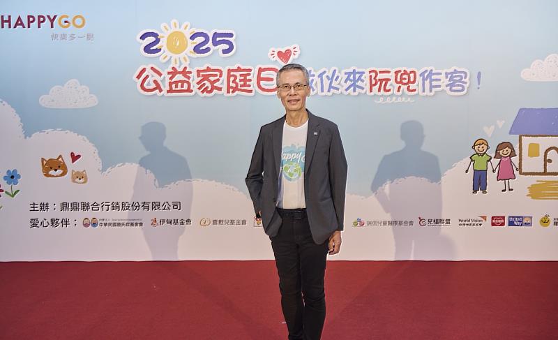 HAPPY GO鼎鼎聯合行銷總經理李明城表示,每一年透過公益家庭日與公益夥伴齊聚一堂,期望同仁在HAPPY GO大家庭互相扶持成長,將這份關懷從企業內部的凝聚出發,持續化為推動社會共好的實際行動