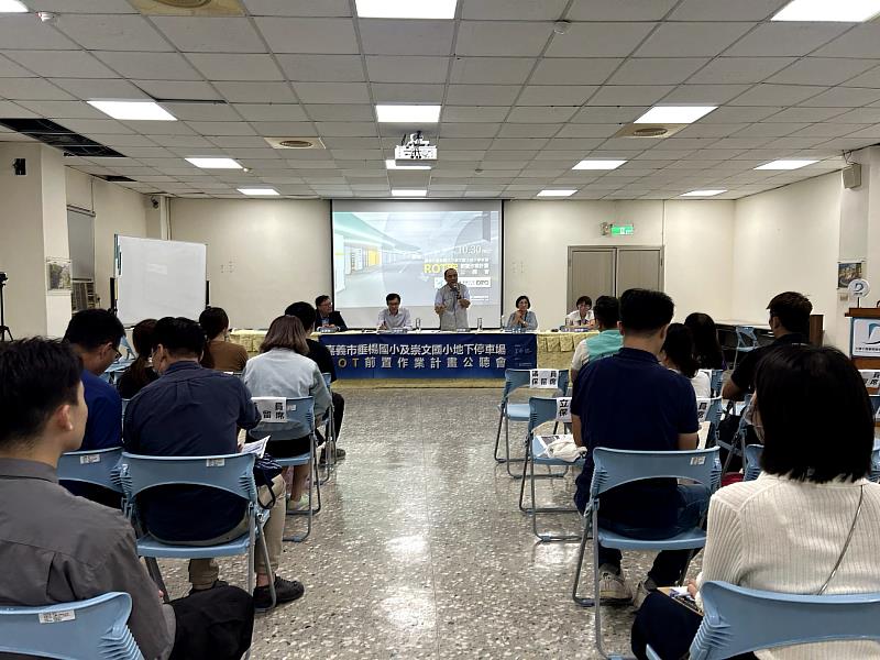 垂楊國小及崇文國小地下停車場ROT促參公聽會 在地溝通廣納意見
