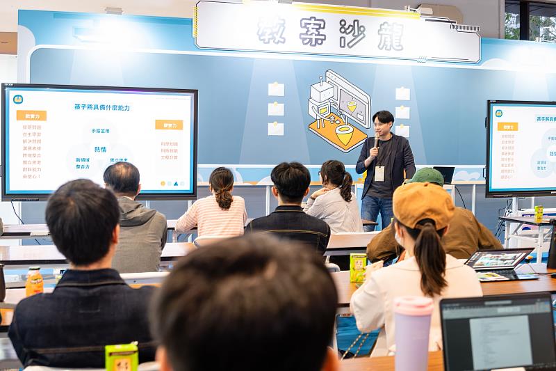 教案沙龍 - 教師專屬！教育最新趨勢與教學應用一次瞭解（圖/台北市電腦公會）