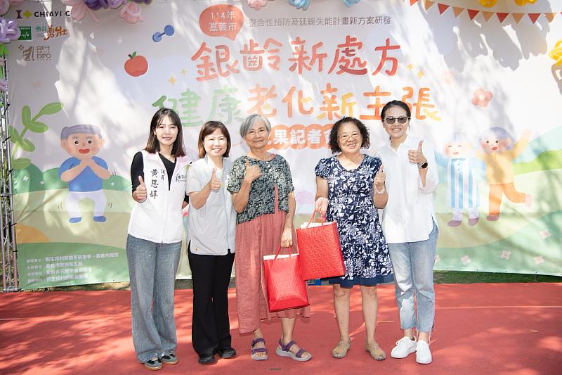 「人生社會處方箋」啟動　嘉義市打造健康老化新典範