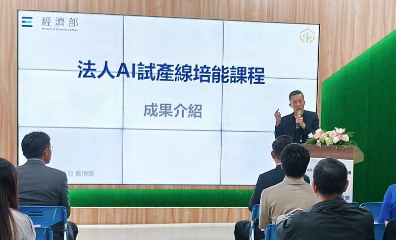 AI試產線交流分享會，紡織所協理黃博雄分享