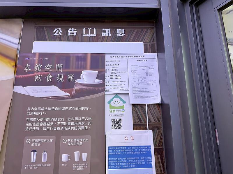 室內空氣品質自主管理優良級標章