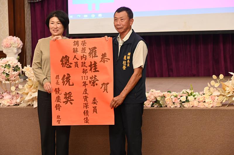 臺東縣舉辦114年調解業務研習暨表揚大會