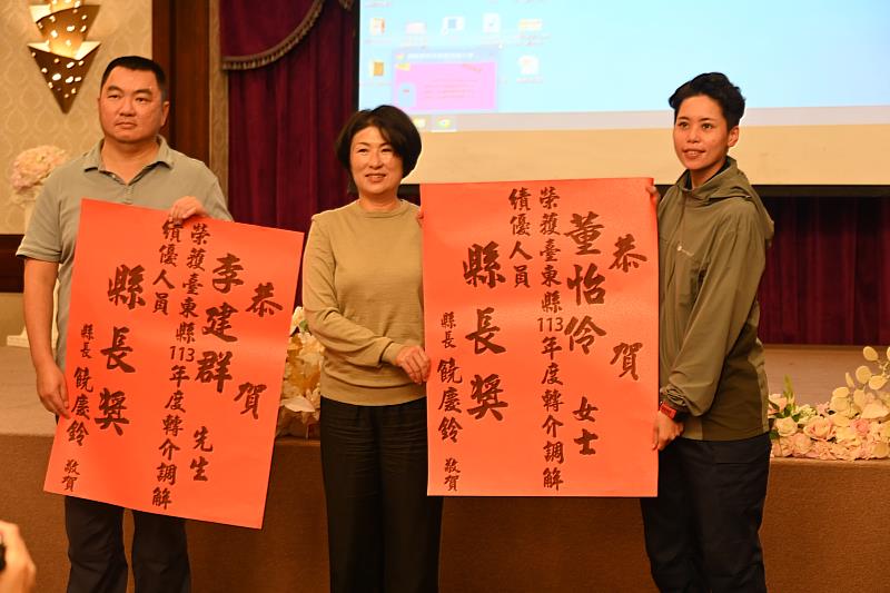 臺東縣舉辦114年調解業務研習暨表揚大會