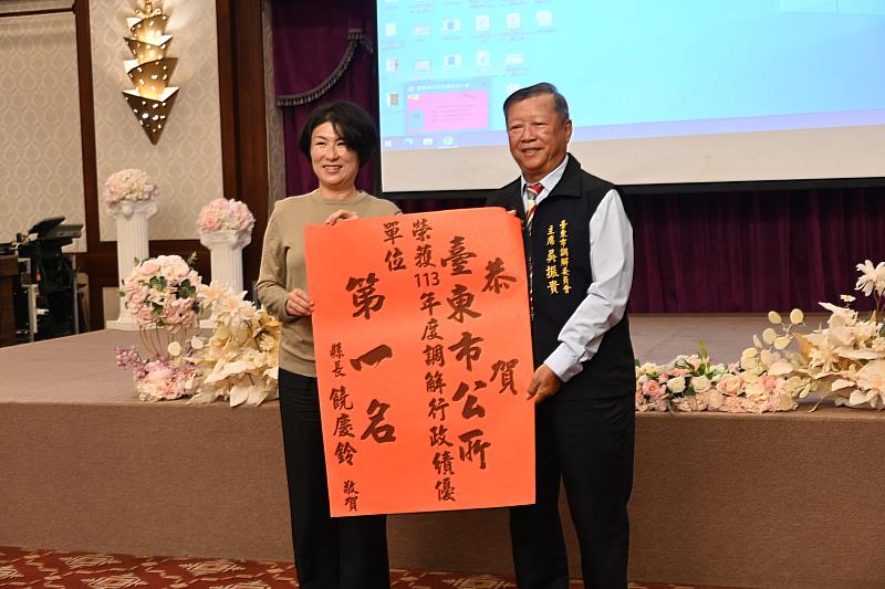 臺東縣舉辦114年調解業務研習暨表揚大會