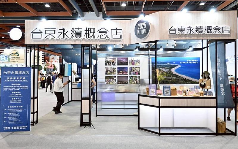 臺東縣政府榮獲「2025亞太永續會展獎銀獎」