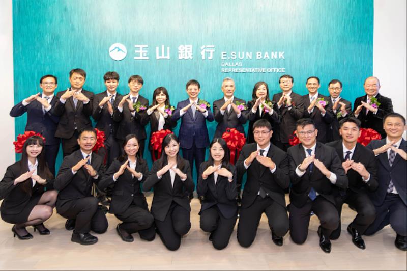 玉山美國達拉斯代表處開業 助攻台商北美布局