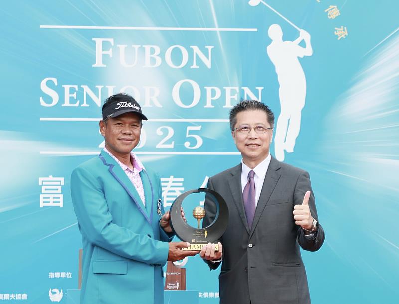 富邦證券總經理郭永宜(右)代表富邦金控頒贈2025富邦長春公開賽冠軍獎盃予泰國籍高球名將托馬倫(左)。