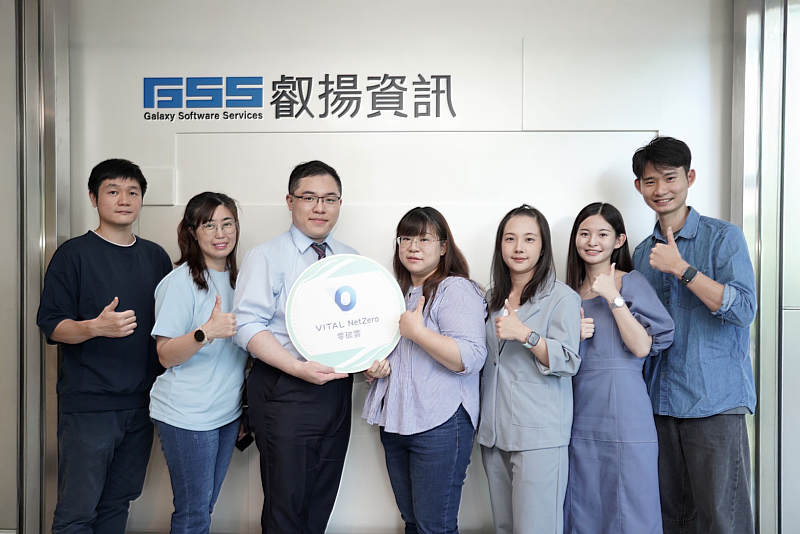 叡揚資訊溫室氣體盤查小組運用自行研發的Vital NetZero零碳雲，高效嚴謹完成碳盤查並順利取得ISO 14064-1溫室氣體排放量確信聲明書。左2起為企劃暨組織發展總處辦公室經理陳怡鳳、Vital NetZero產品導入顧問吳友倫及企劃暨組織發展總處副處長高寧潔。