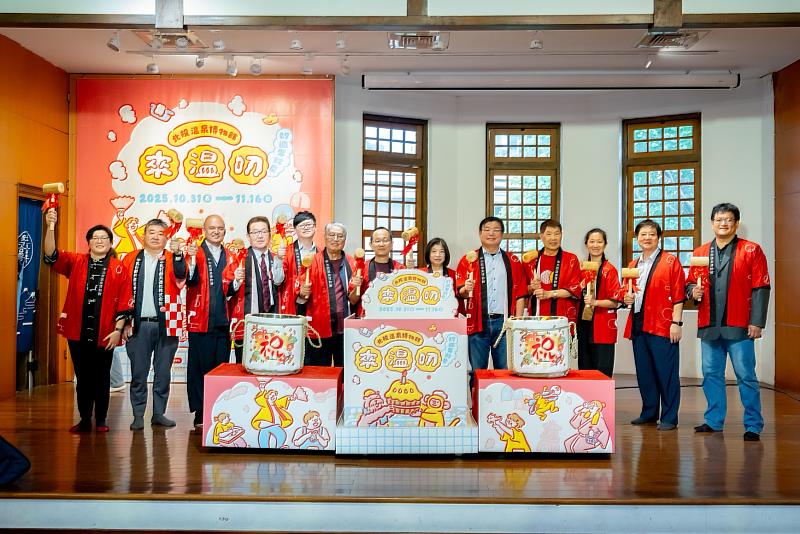 北投溫泉博物館27周年館慶正式開幕