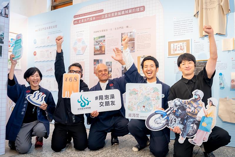 透過長門湯本的地方創生經驗與公共浴場的新生樣貌,為北投注入更多元的發展想像。