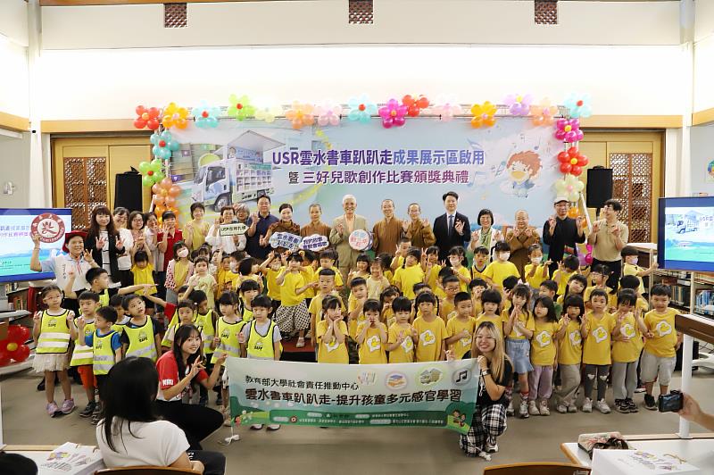 南華大學USR跨域創新 以AR繪本與三好兒歌啟發幼兒創意