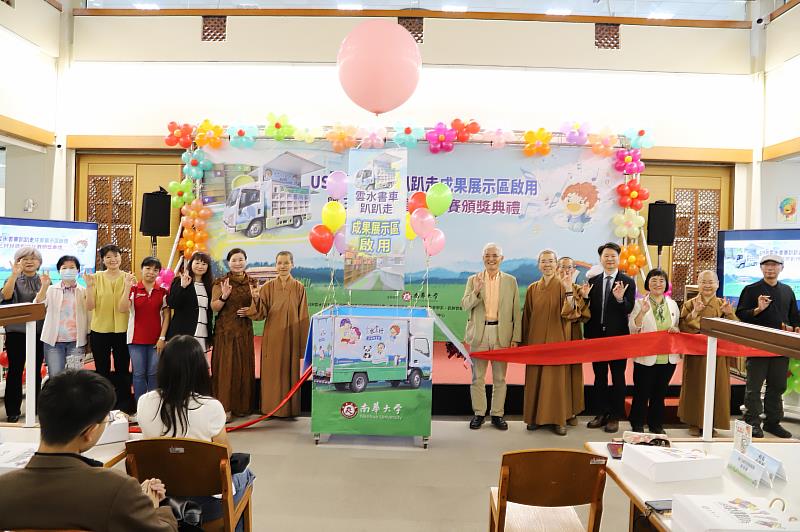南華大學進行「USR雲水書車趴趴走成果展示區」啟用儀式。