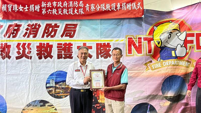 消防局主任秘書張易鴻回贈感謝狀給予王佰誠先生