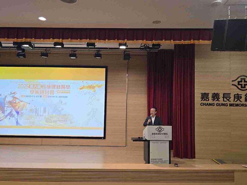 運動醫學研討會嘉義長庚登場，專家共創健康新動能