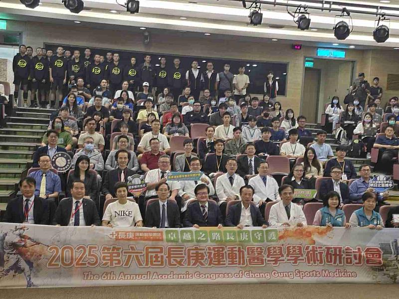 運動醫學研討會嘉義長庚登場，專家共創健康新動能